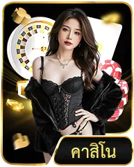 คาสิโน by mk8 slot