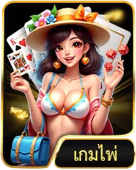 ไพ่ by mk8 slot