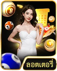 ล็อตเตอรี่ by mk8 slot