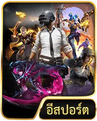 อีสอปร์ต by mk8 slot